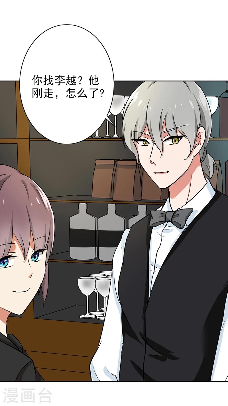 第71话 谁的喜帖？-第73话