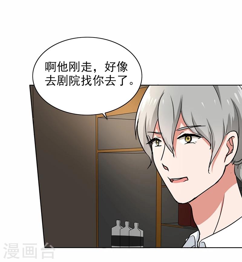 第71话 谁的喜帖？-第73话
