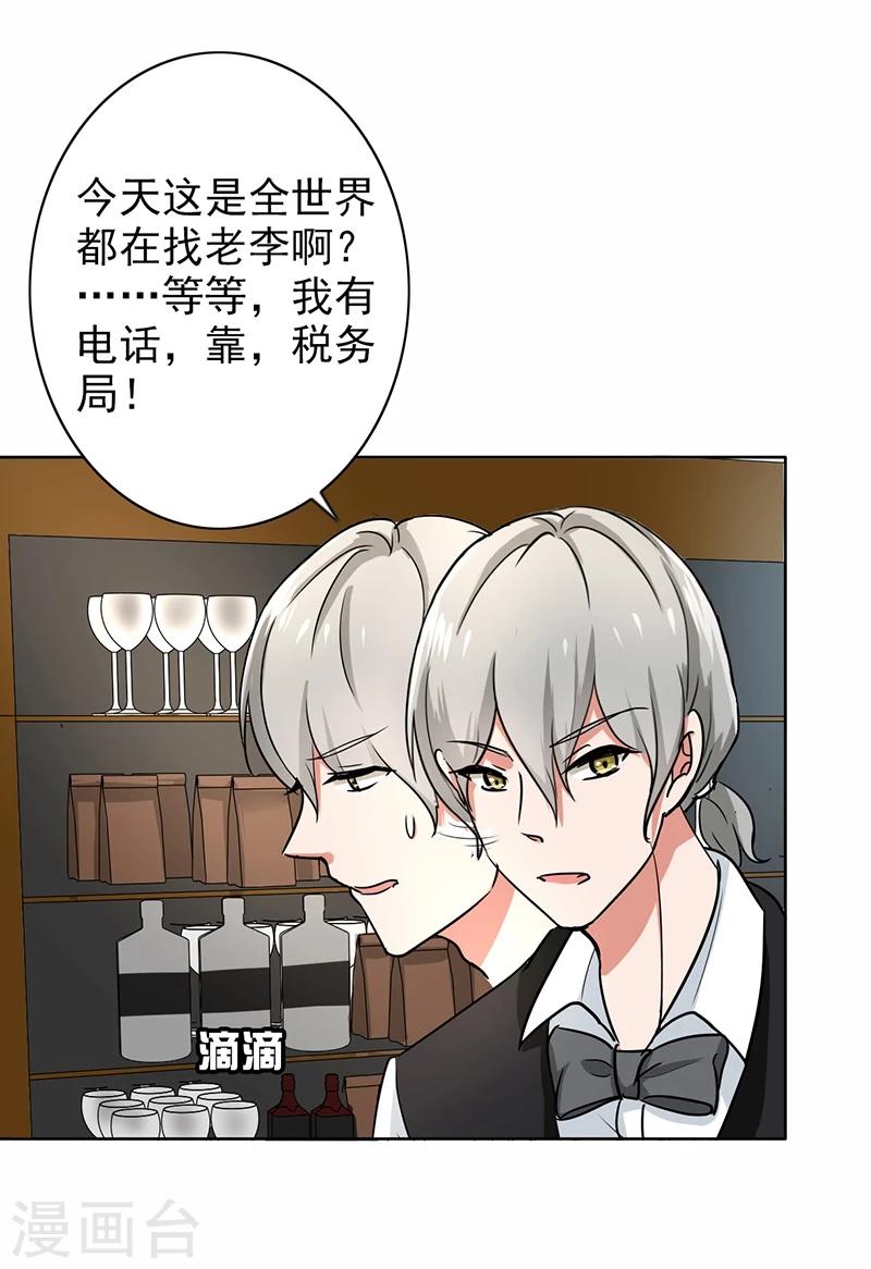 第71话 谁的喜帖？-第73话