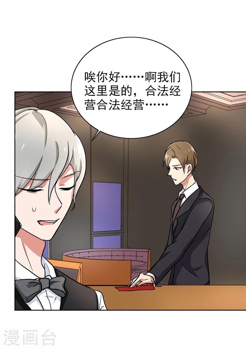 第71话 谁的喜帖？-第73话