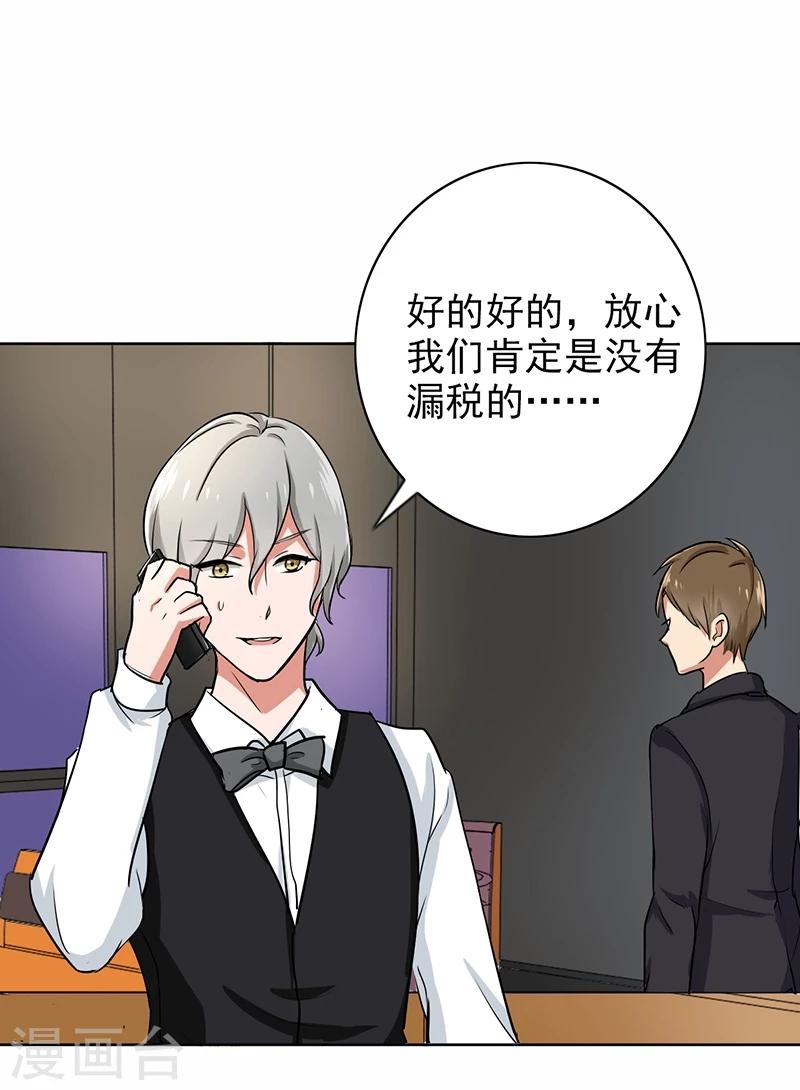 第71话 谁的喜帖？-第73话