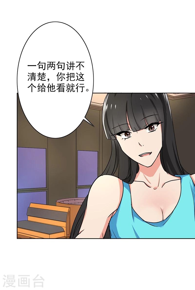 第71话 谁的喜帖？-第73话