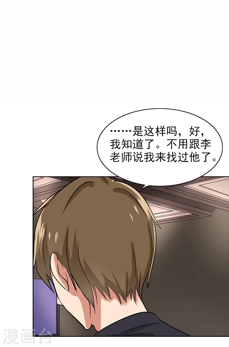 第71话 谁的喜帖？-第73话