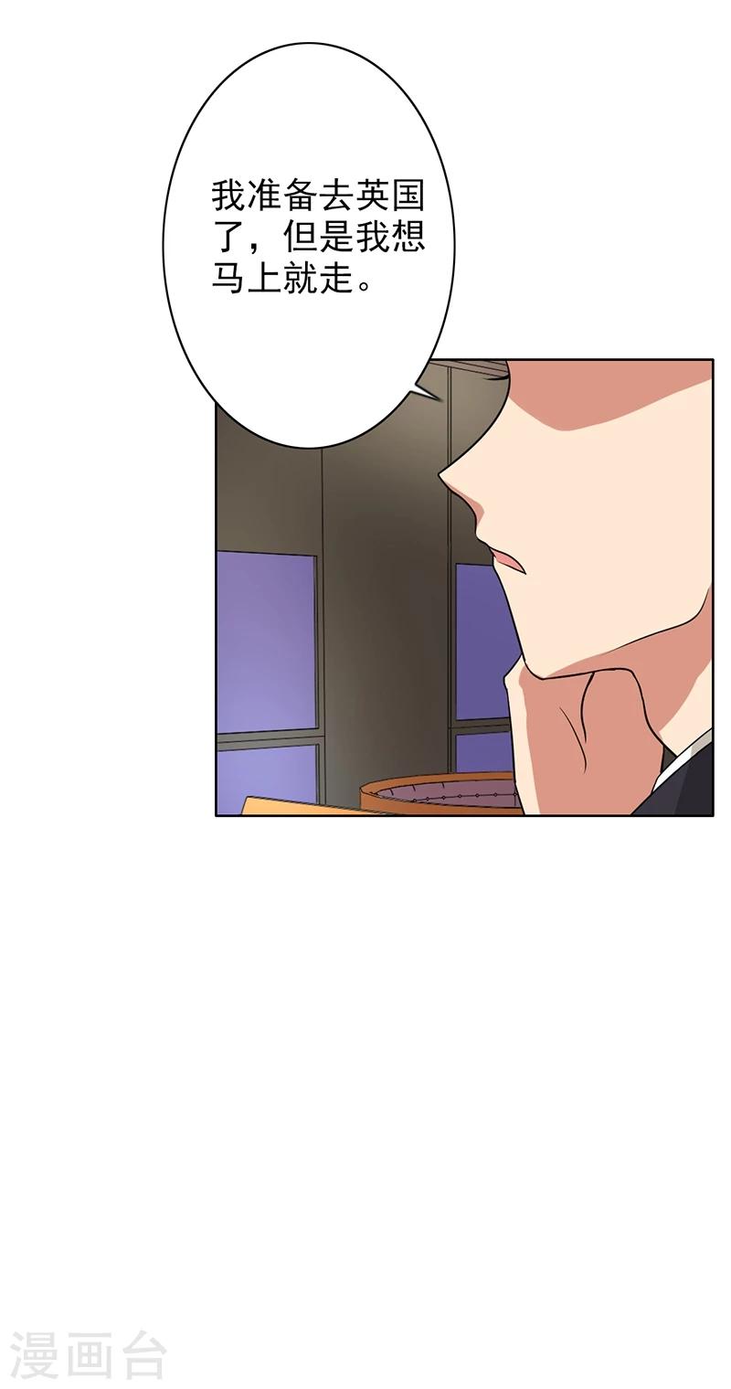 第71话 谁的喜帖？-第73话