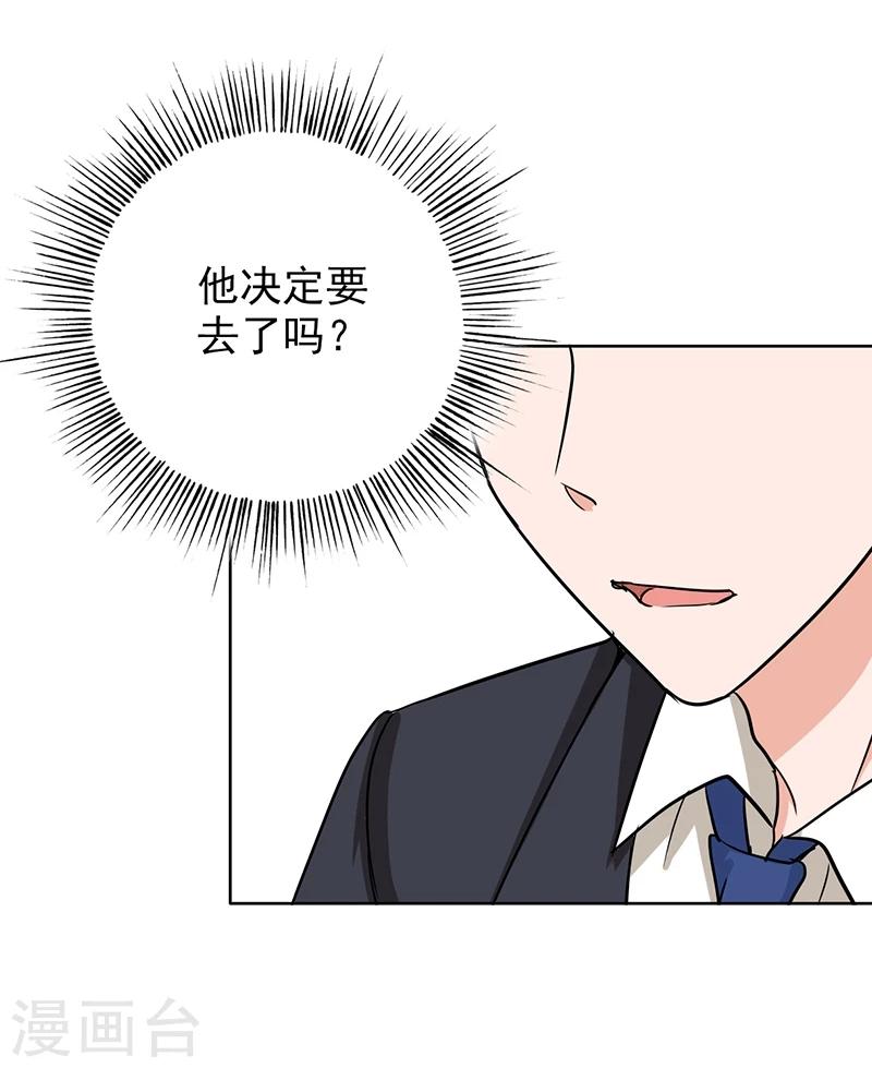第71话 谁的喜帖？-第73话