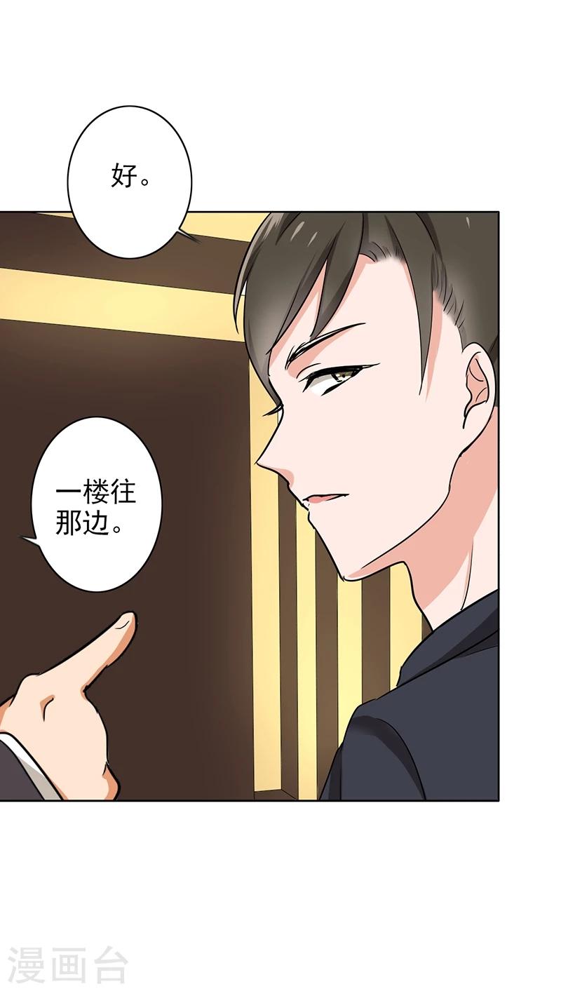 第71话 谁的喜帖？-第73话