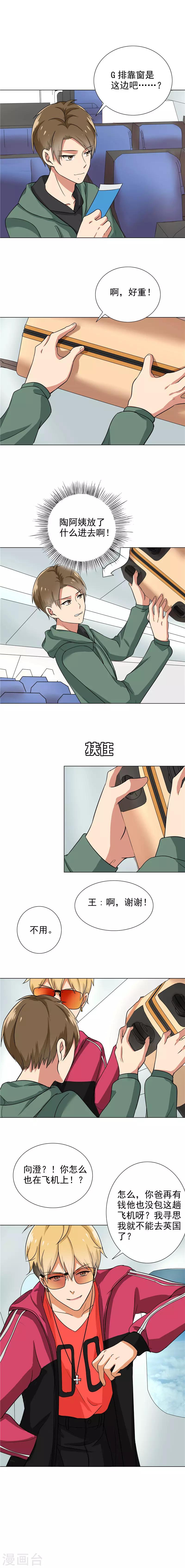 第73话 我可以确定-第75话
