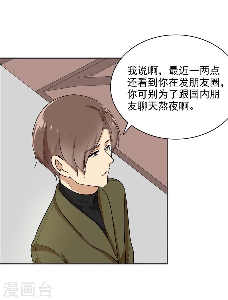 第75话 罗密欧-第77话