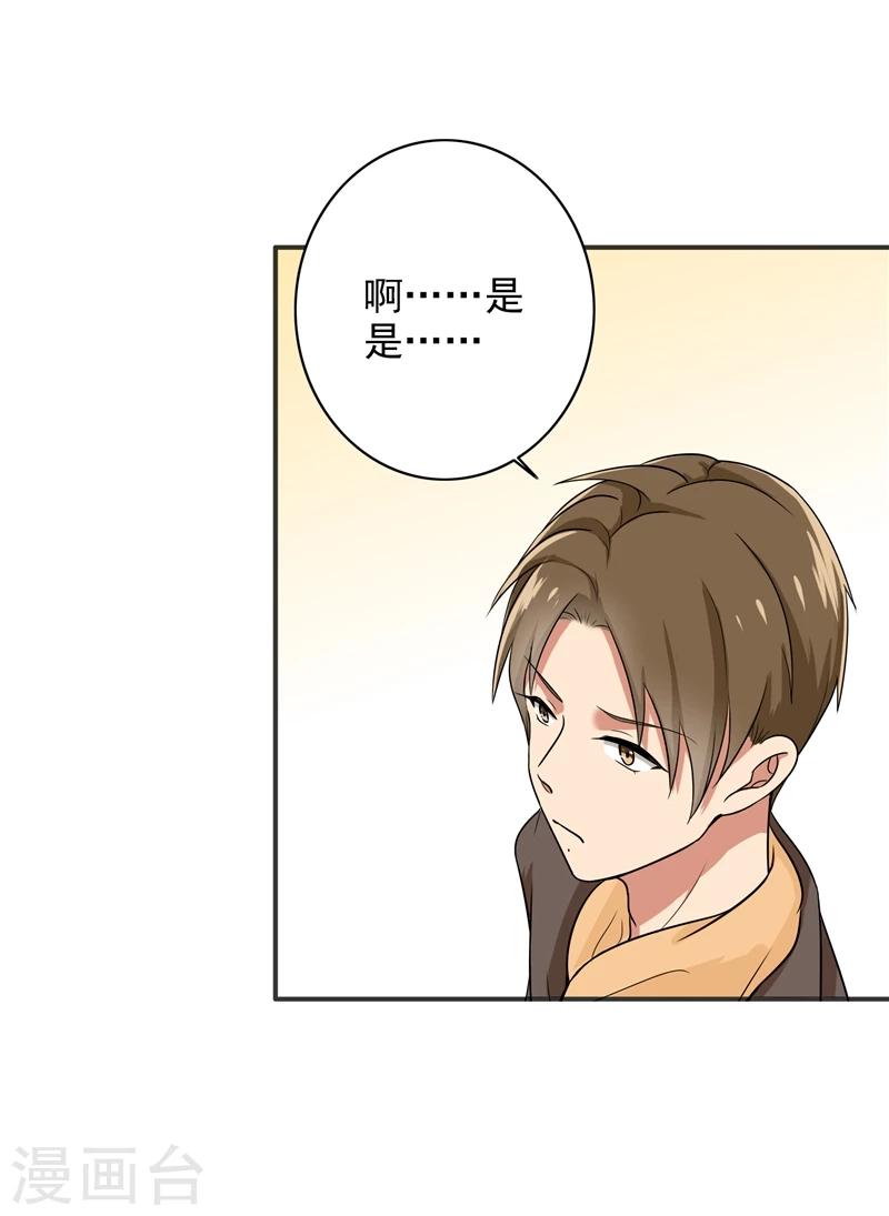 第75话 罗密欧-第77话