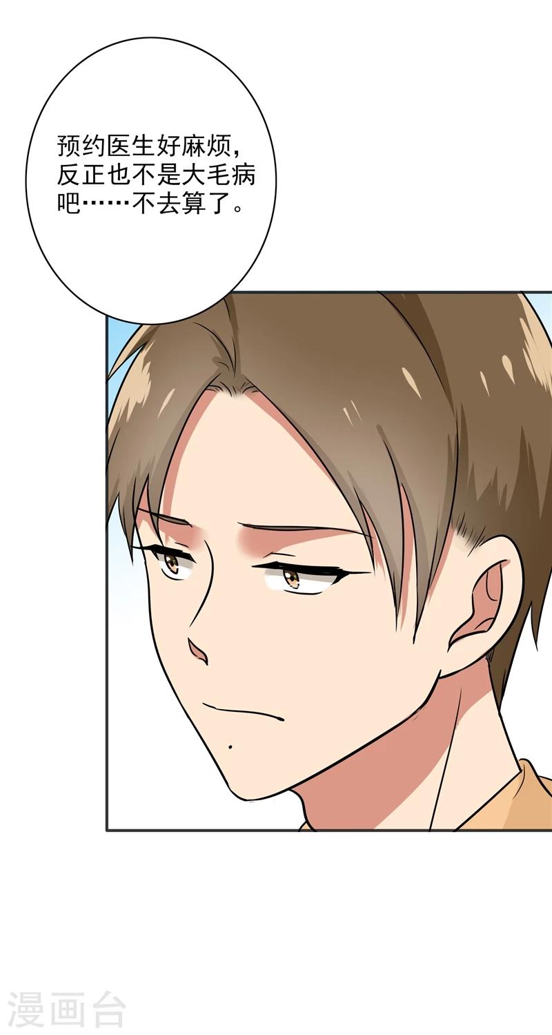 第75话 罗密欧-第77话