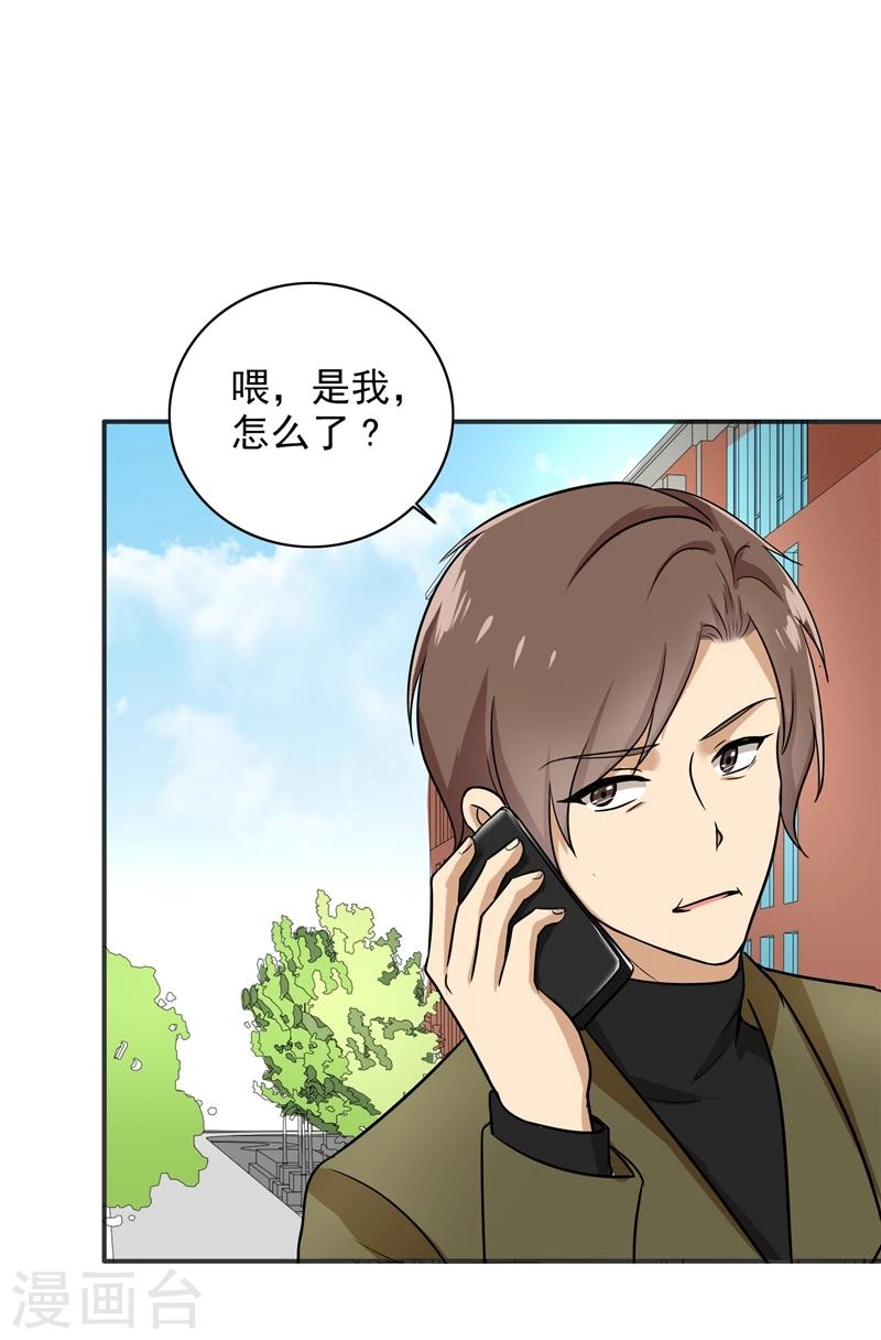第75话 罗密欧-第77话