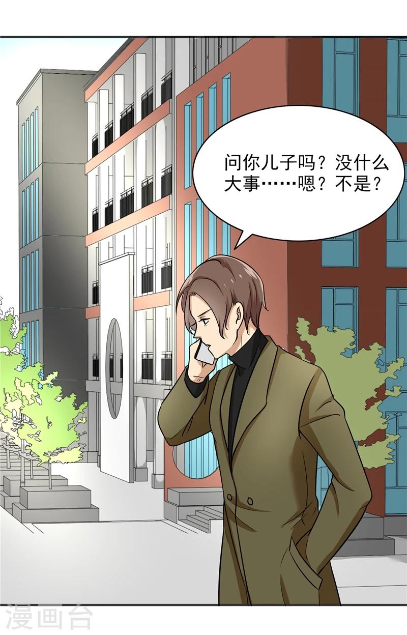 第75话 罗密欧-第77话