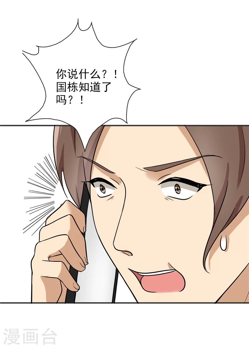 第75话 罗密欧-第77话