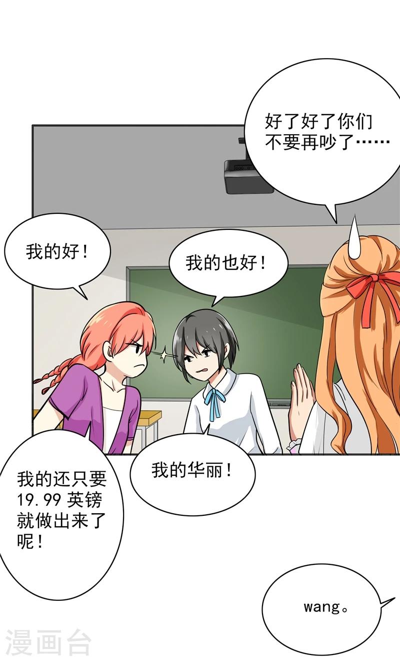 第75话 罗密欧-第77话