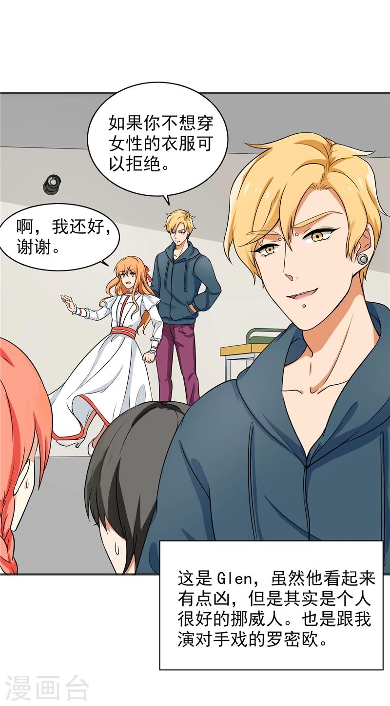 第75话 罗密欧-第77话