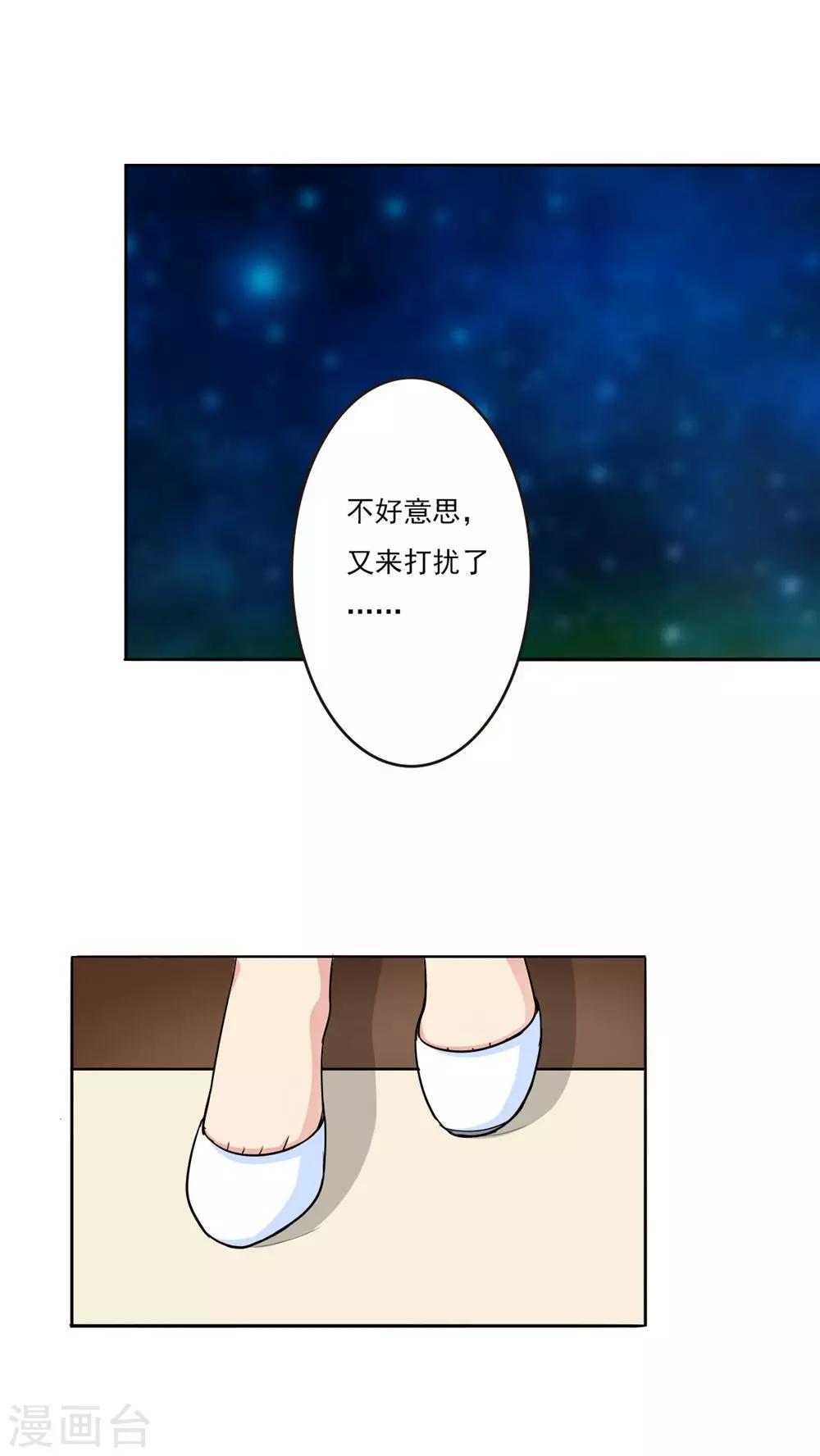 第9话 来我家要守规矩-第9话