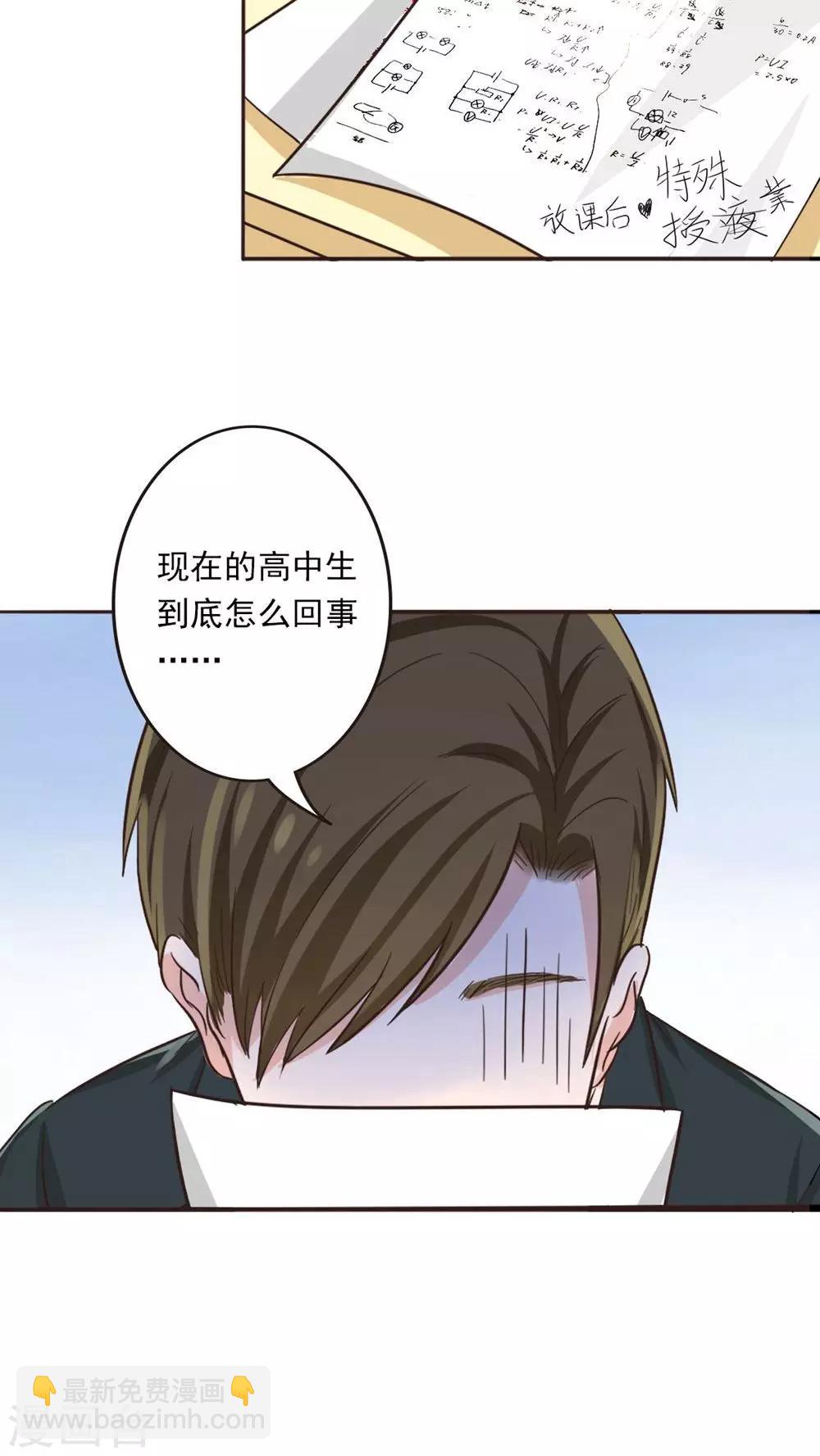 第9话 来我家要守规矩-第9话