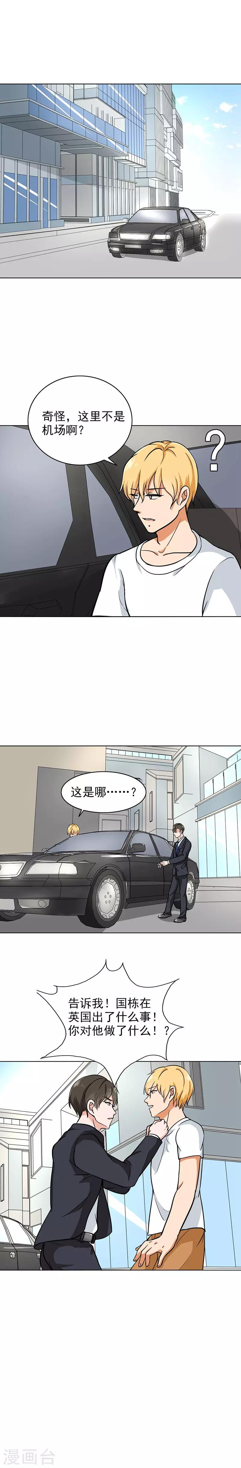 第80话 分外眼红-第83话