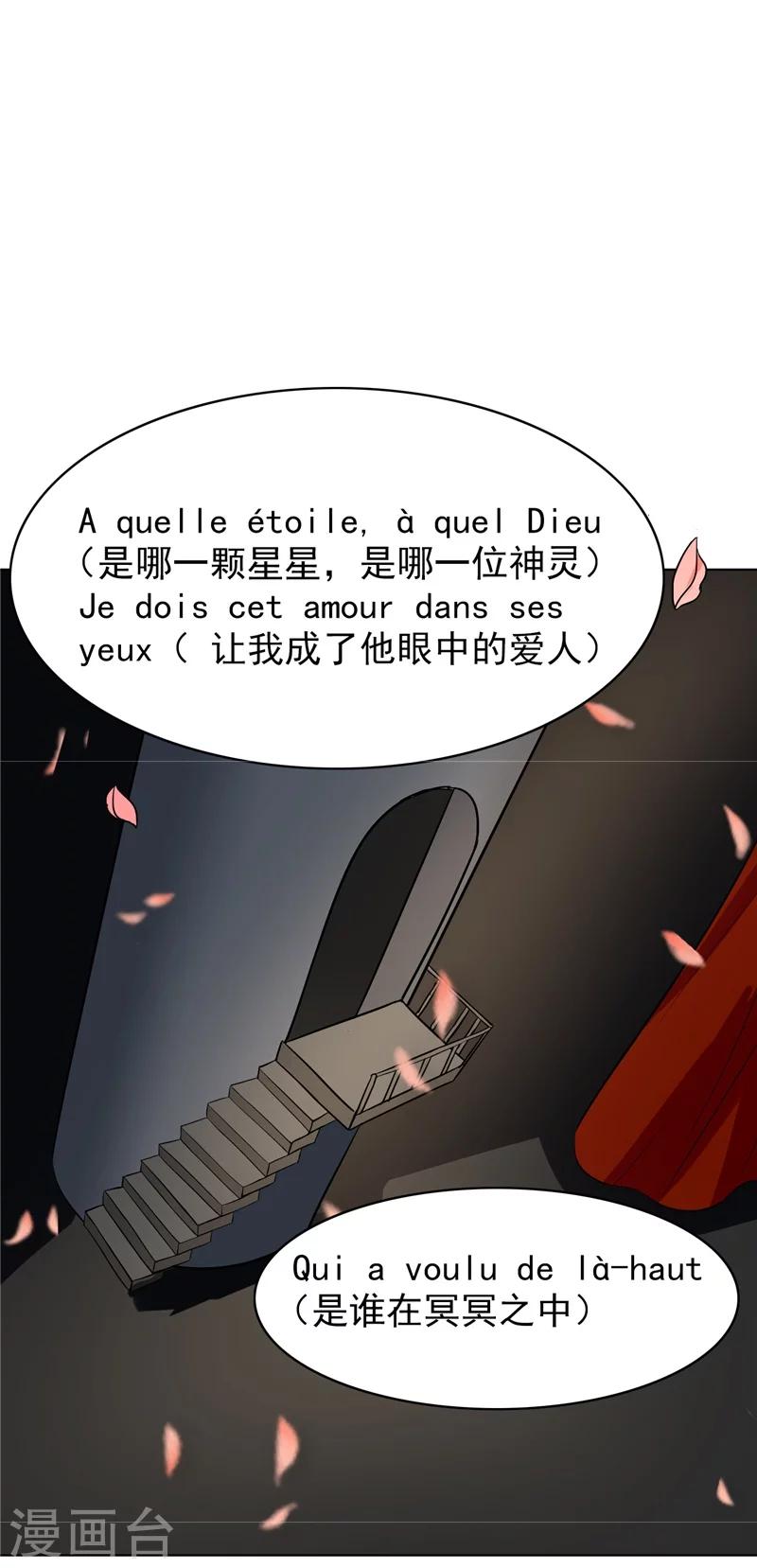 第81话 你有想过我吗-第85话