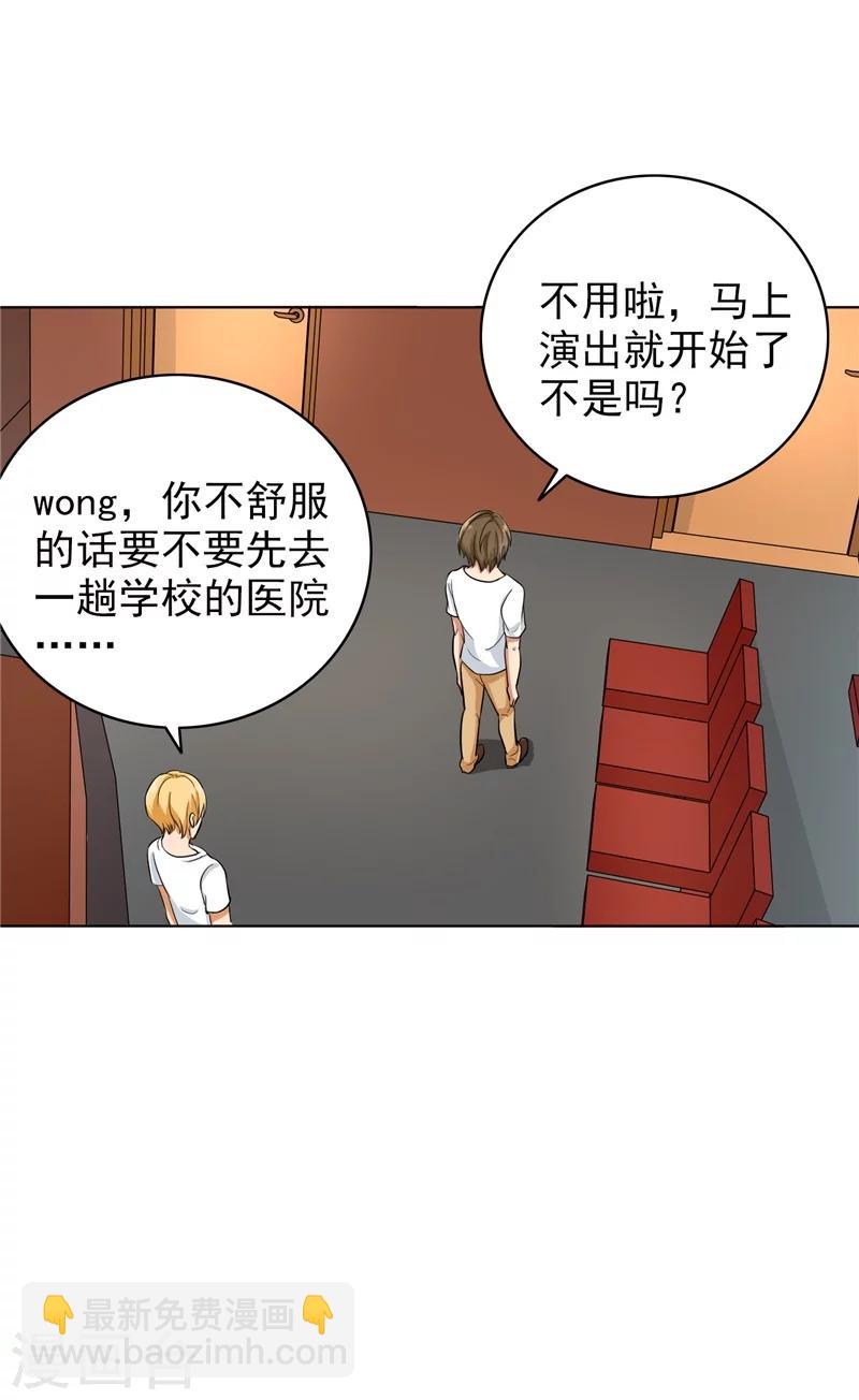 第81话 你有想过我吗-第85话