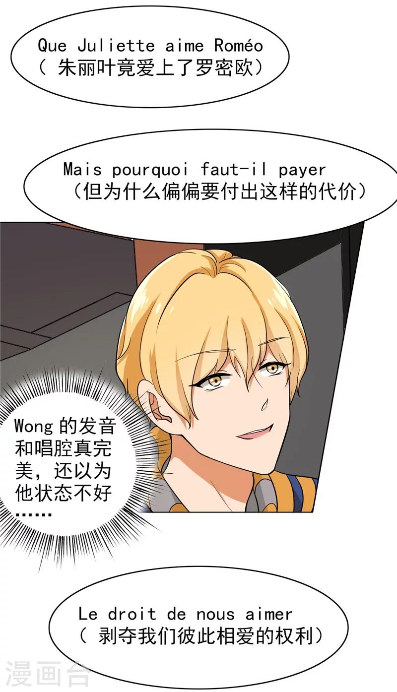 第81话 你有想过我吗-第85话