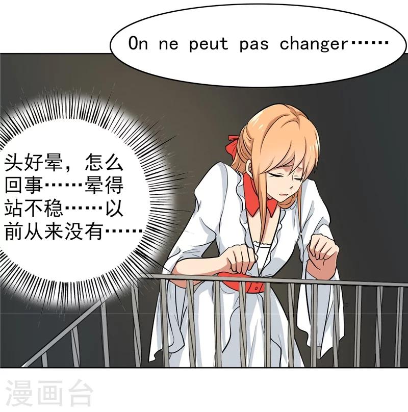 第81话 你有想过我吗-第85话