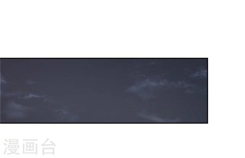 第81话 你有想过我吗-第85话