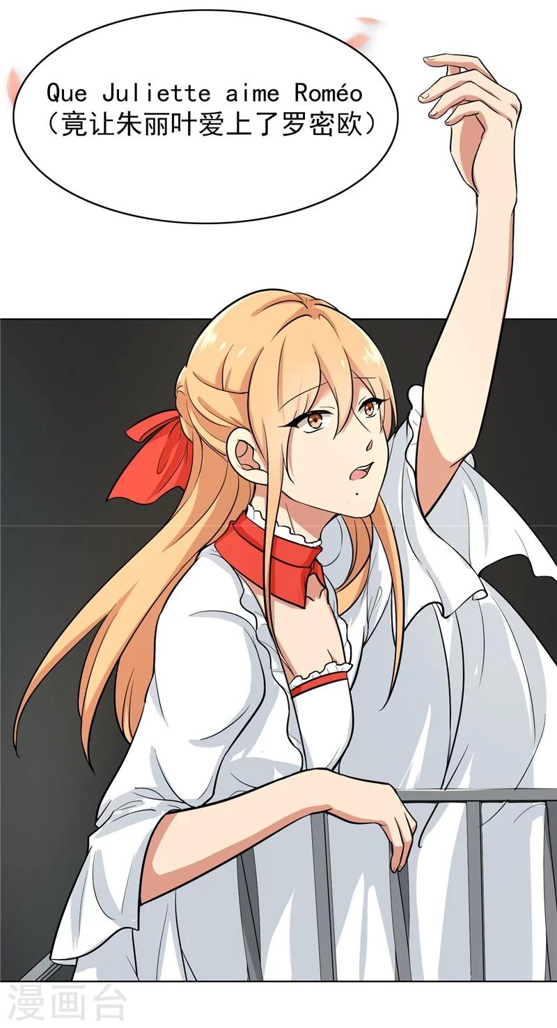 第81话 你有想过我吗-第85话