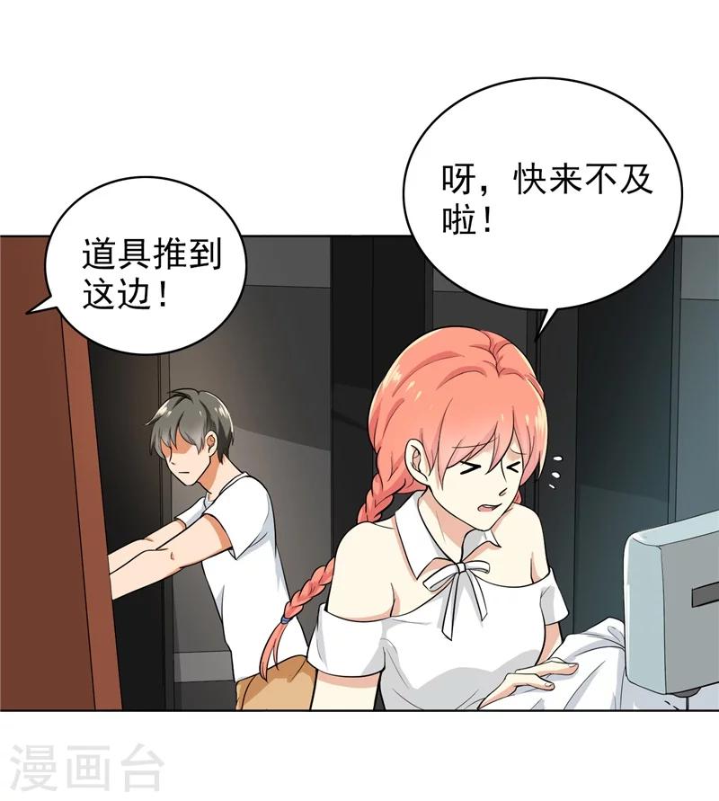 第81话 你有想过我吗-第85话