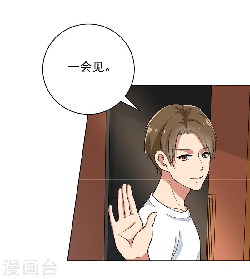 第81话 你有想过我吗-第85话
