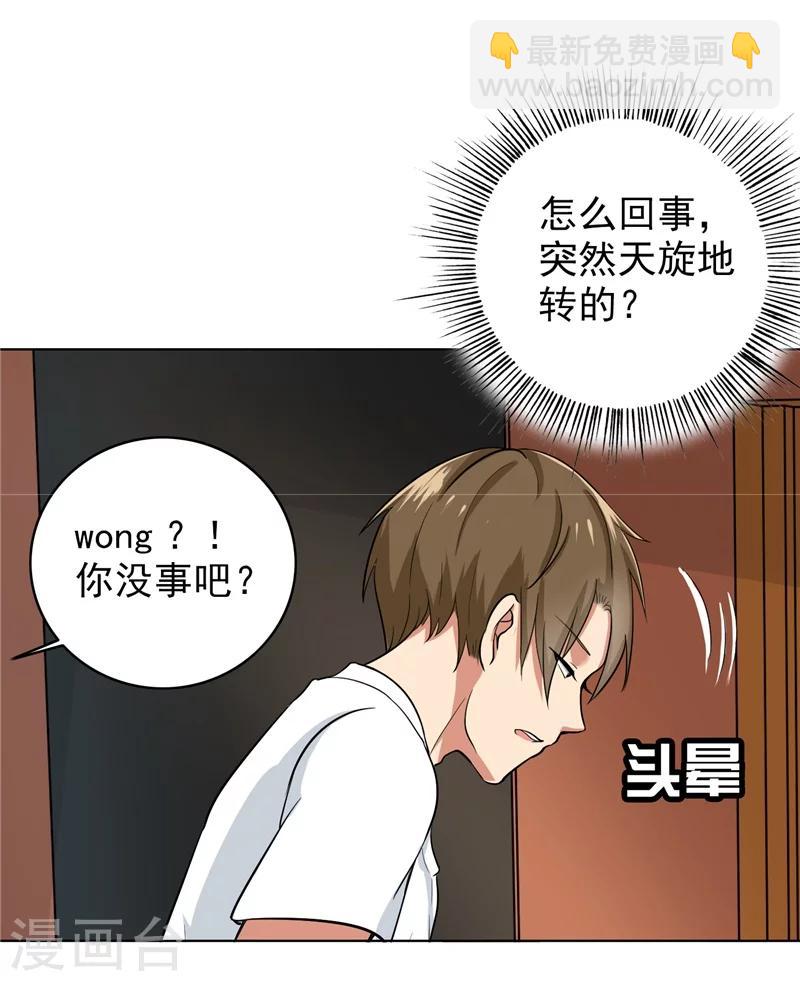 第81话 你有想过我吗-第85话