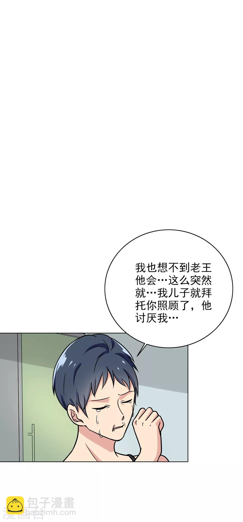 第83话 或早或晚-第87话