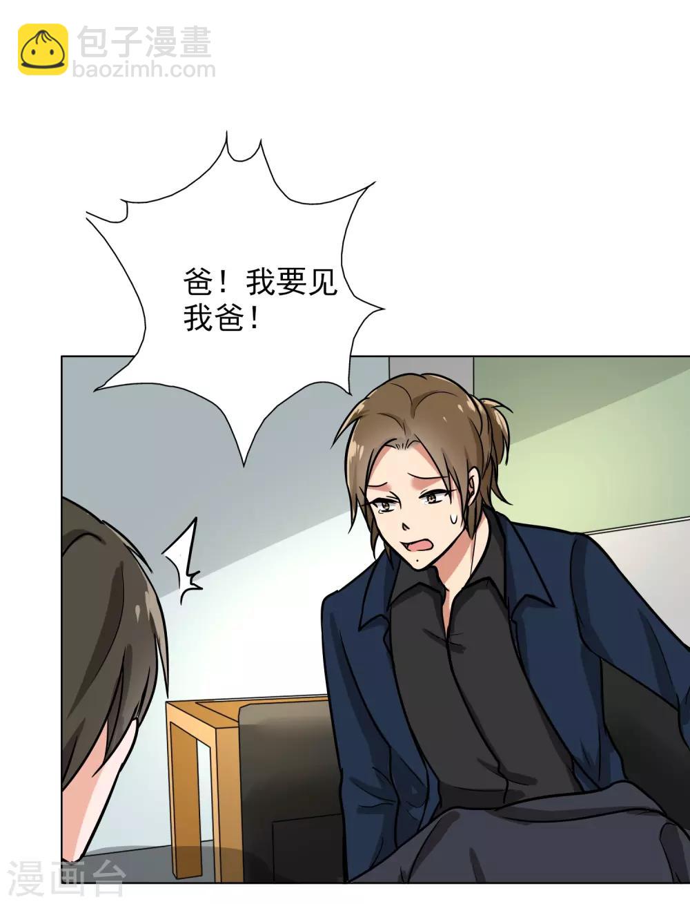 第83话 或早或晚-第87话
