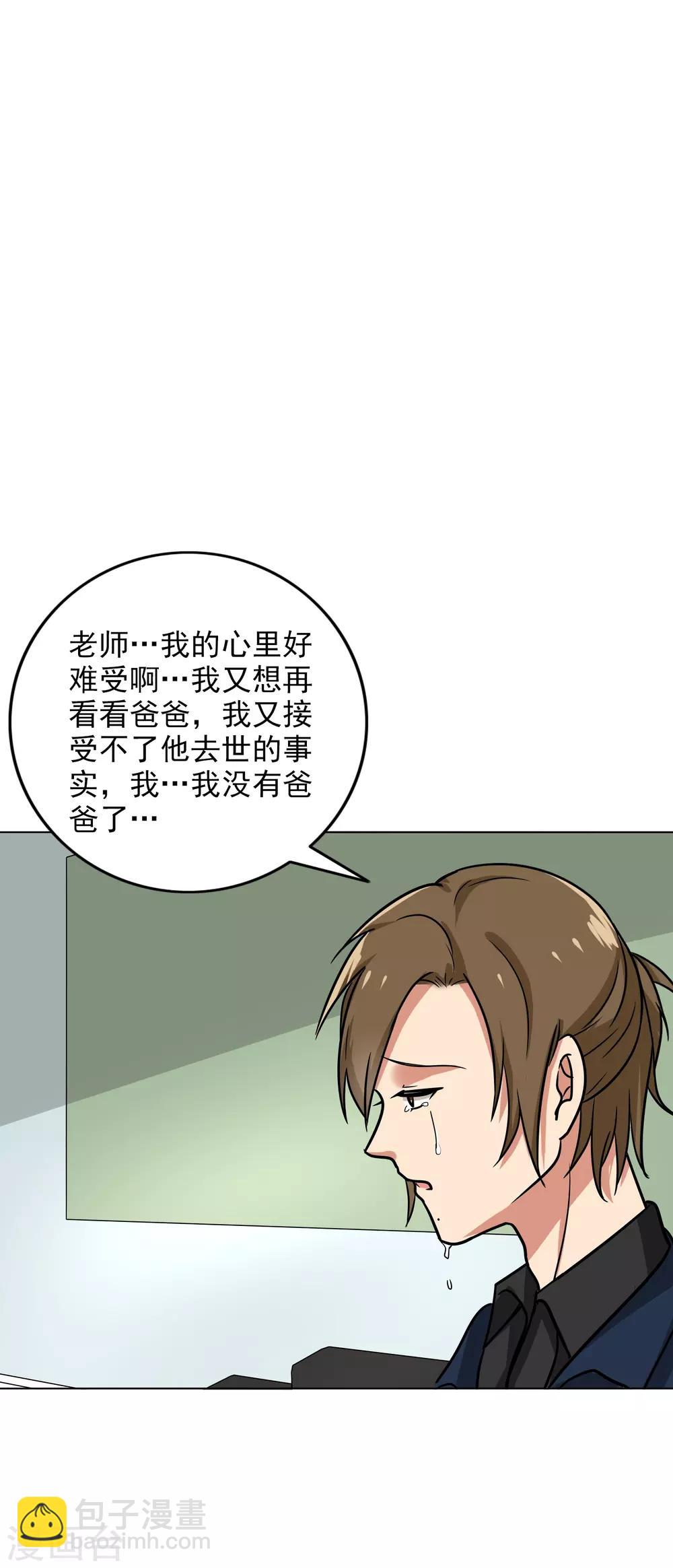 第83话 或早或晚-第87话