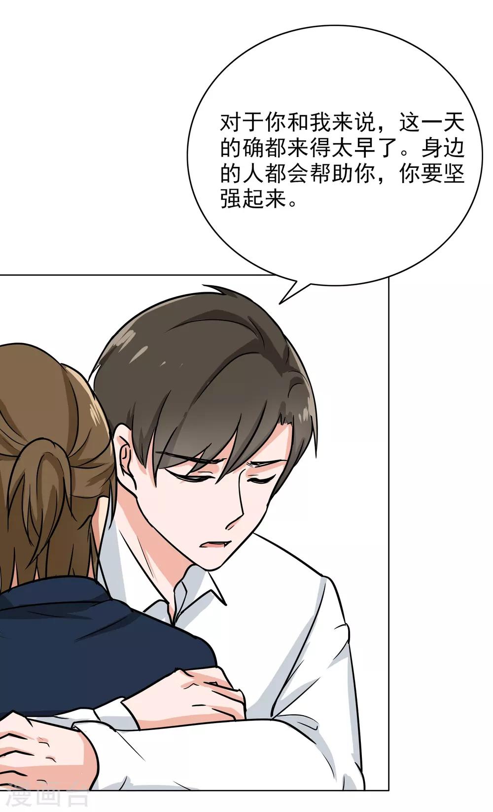 第83话 或早或晚-第87话