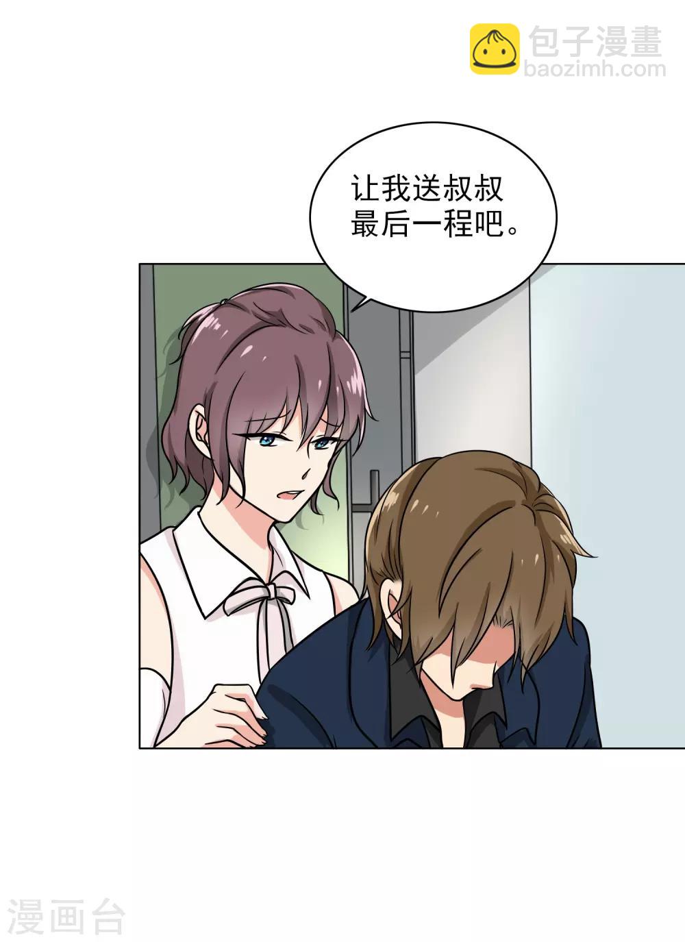 第83话 或早或晚-第87话