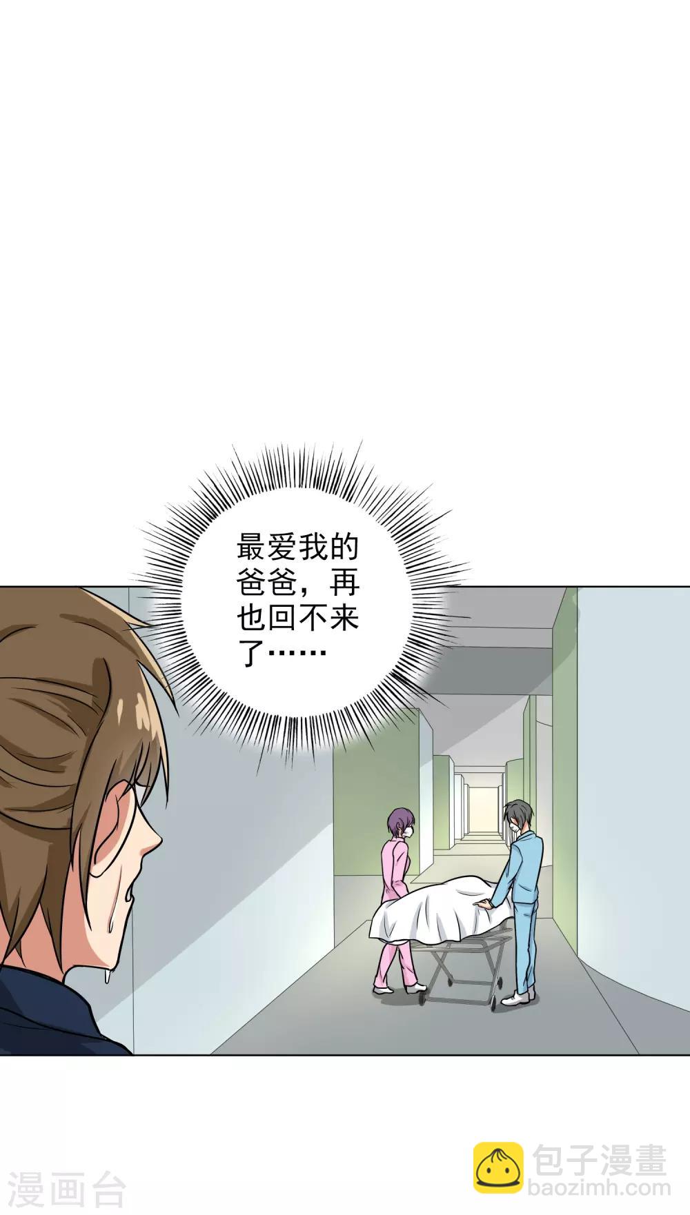 第83话 或早或晚-第87话