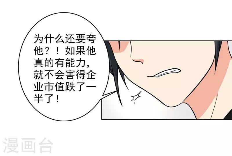 第85话 你当我是死人吗-第89话