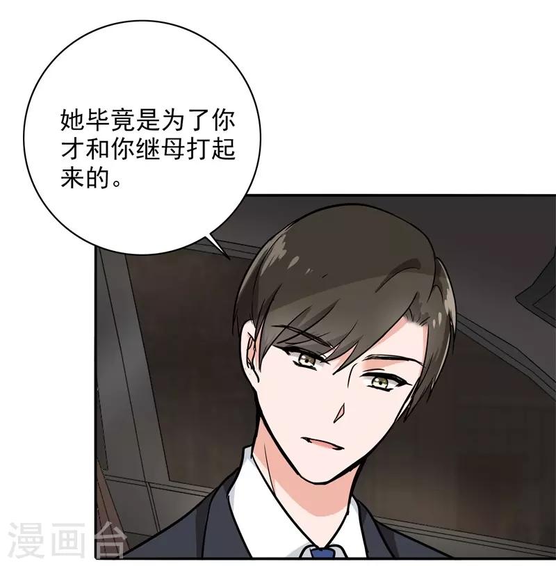 第85话 你当我是死人吗-第89话