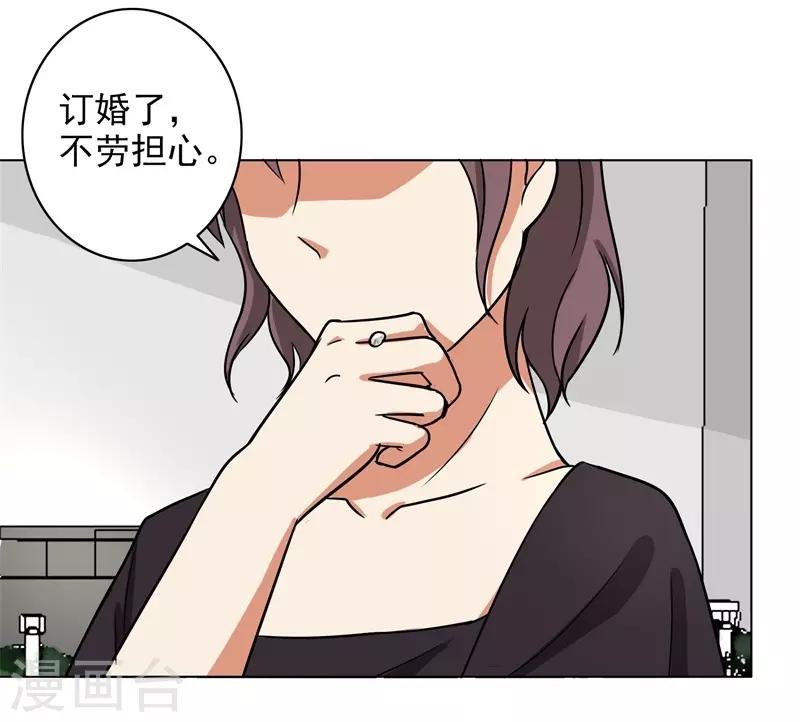 第85话 你当我是死人吗-第89话