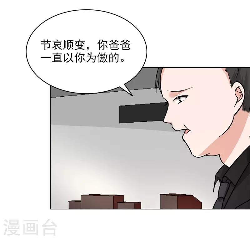 第85话 你当我是死人吗-第89话
