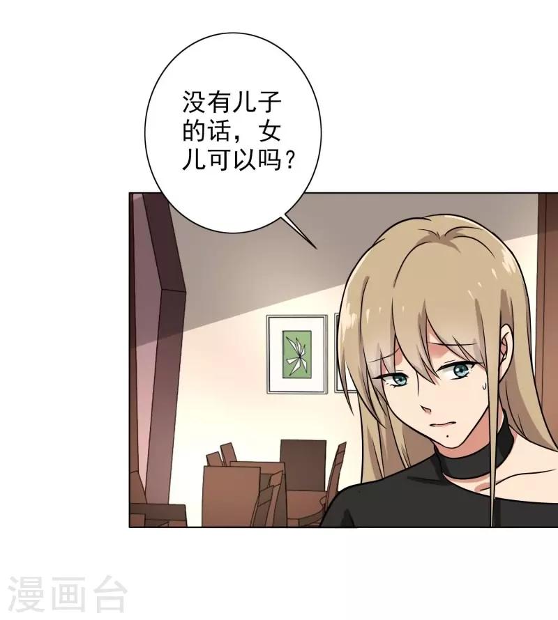 第87话 喝断片了？-第91话