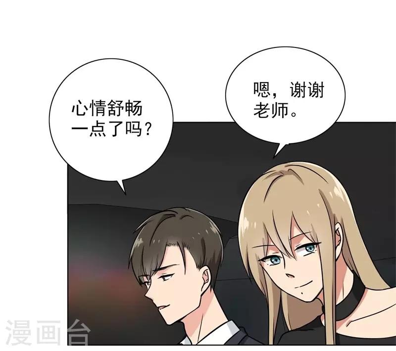 第87话 喝断片了？-第91话