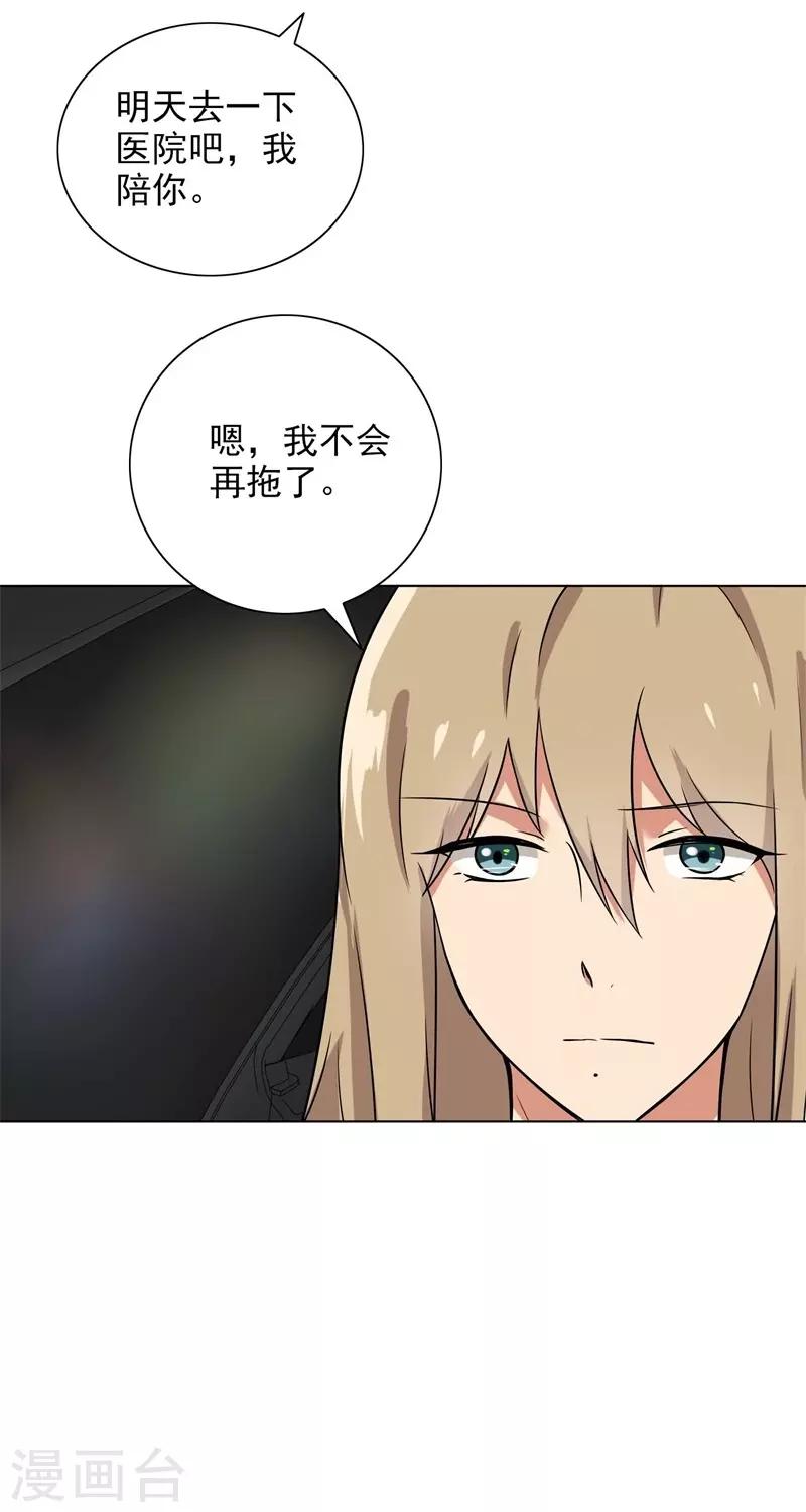 第87话 喝断片了？-第91话