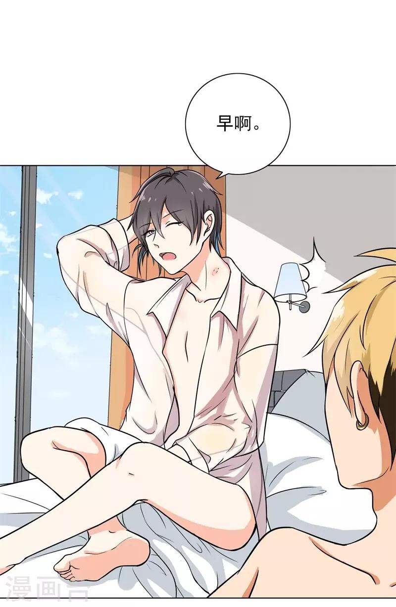 第87话 喝断片了？-第91话