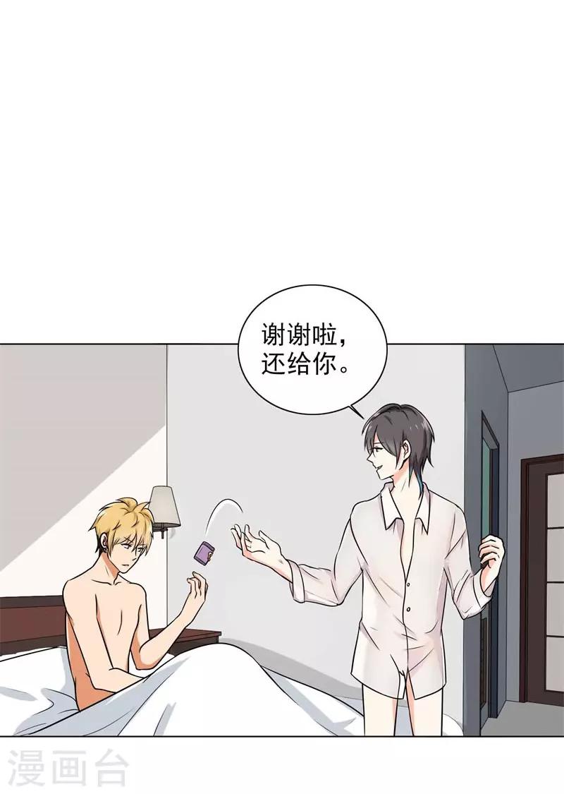 第87话 喝断片了？-第91话