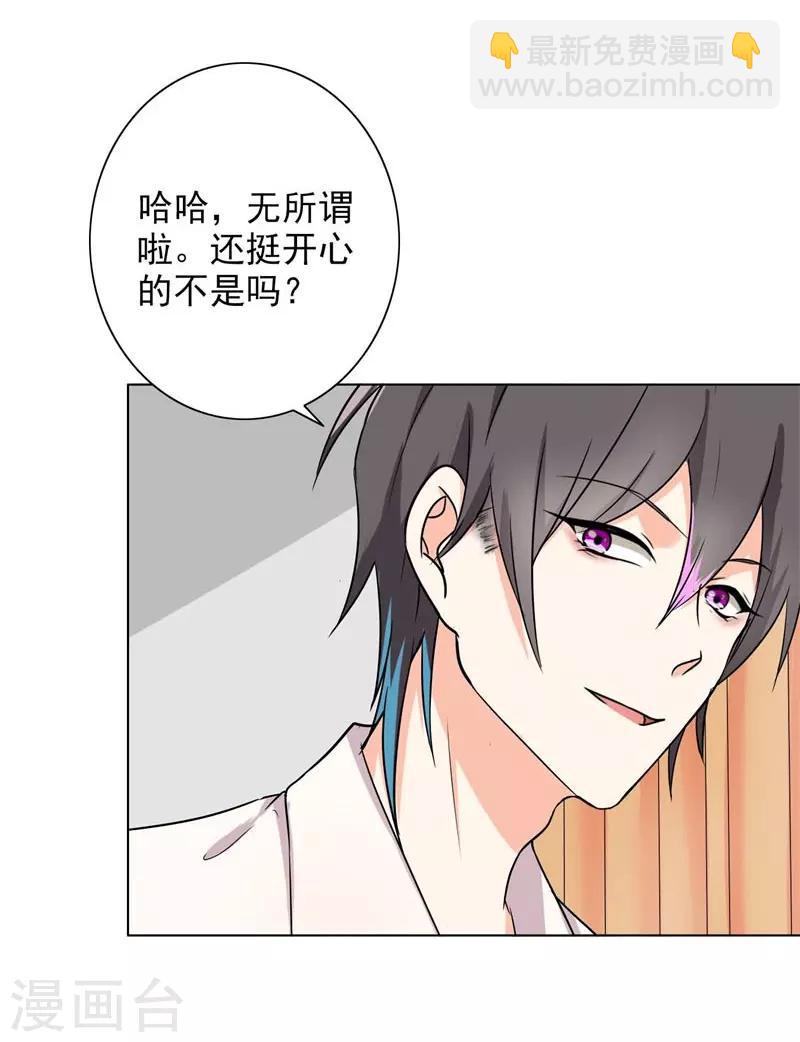 第87话 喝断片了？-第91话