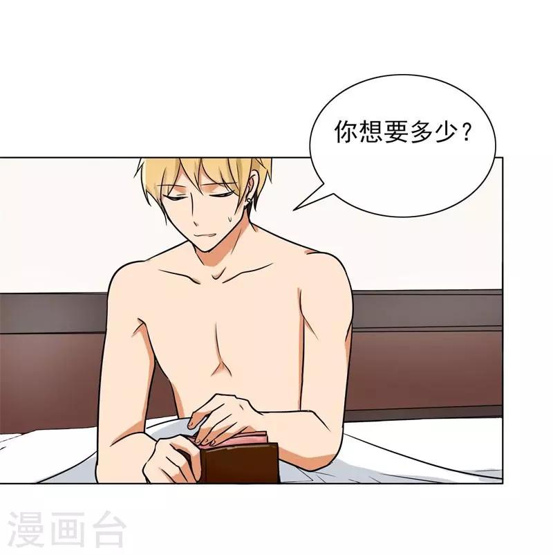 第87话 喝断片了？-第91话