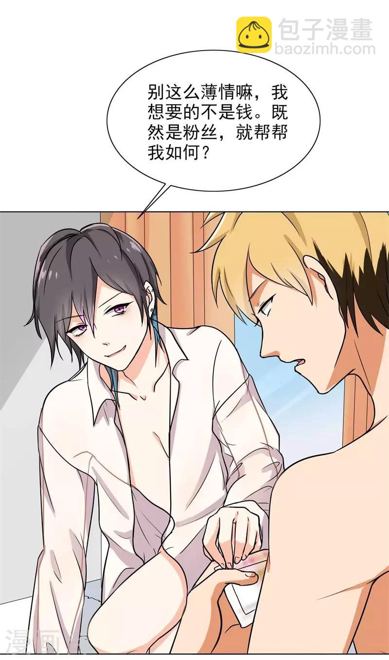 第87话 喝断片了？-第91话