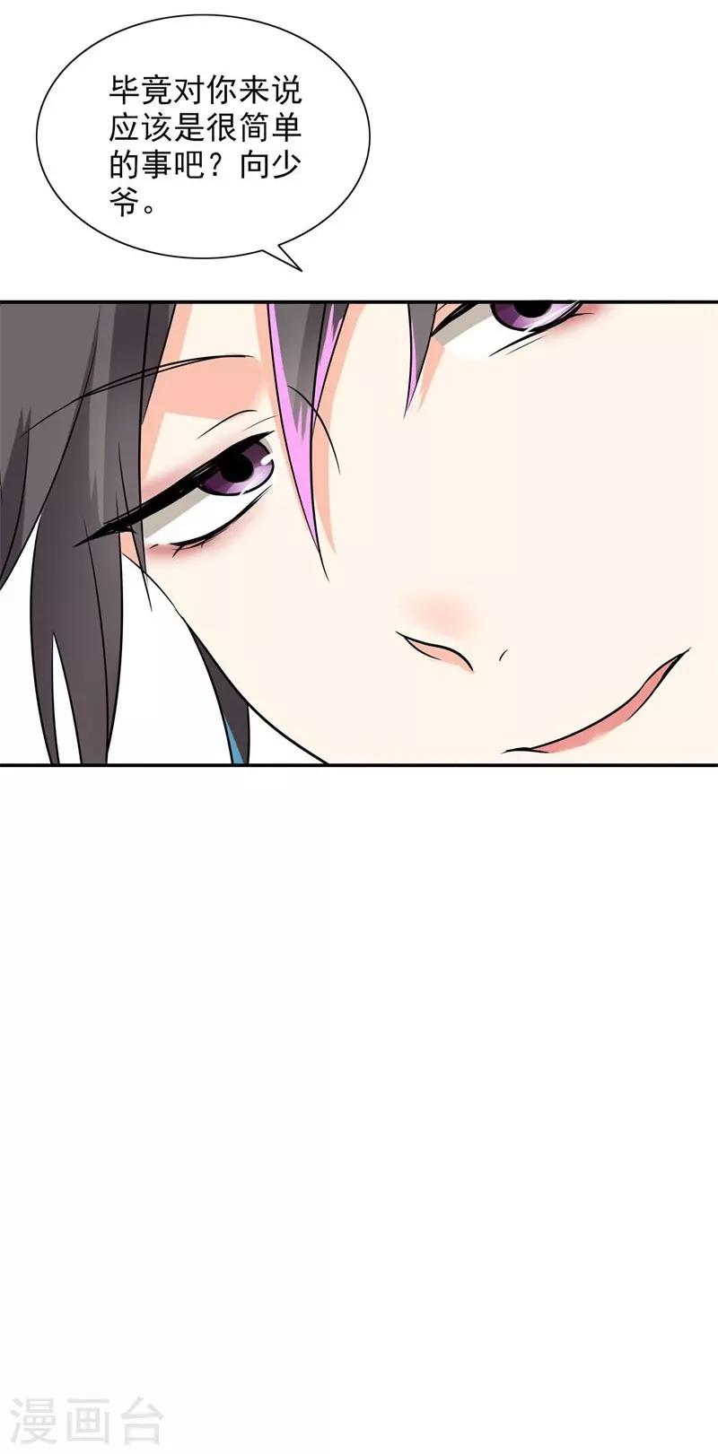 第87话 喝断片了？-第91话